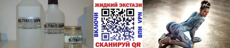 Купить где  Городовиковск  БУТИРАТ BDO 
