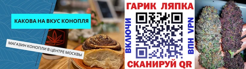 Печенье с ТГК марихуана  Купить где  Городовиковск 
