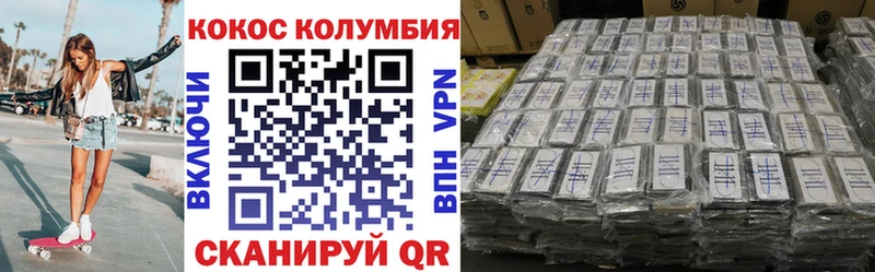 Купить где  Городовиковск  Кокаин 98% 
