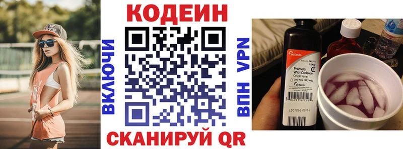 Купить  Городовиковск  Кодеиновый сироп Lean Purple Drank 