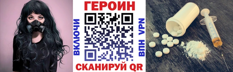 ГЕРОИН Heroin  Купить  Городовиковск 