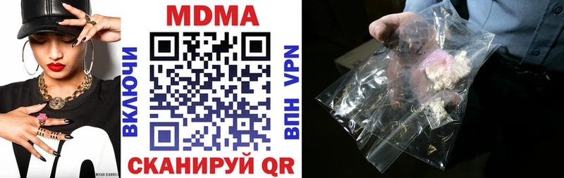 Купить Городовиковск МДМА Molly