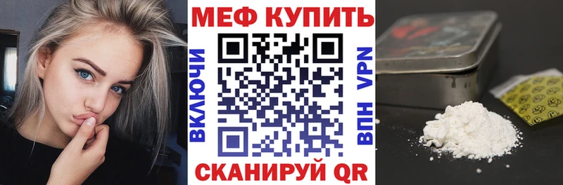 МЯУ-МЯУ mephedrone  Купить закладки  Городовиковск 
