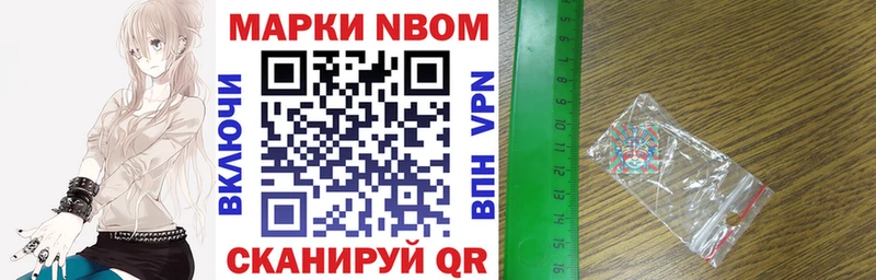 Купить закладки  Городовиковск  Марки 25I-NBOMe 1500мкг 