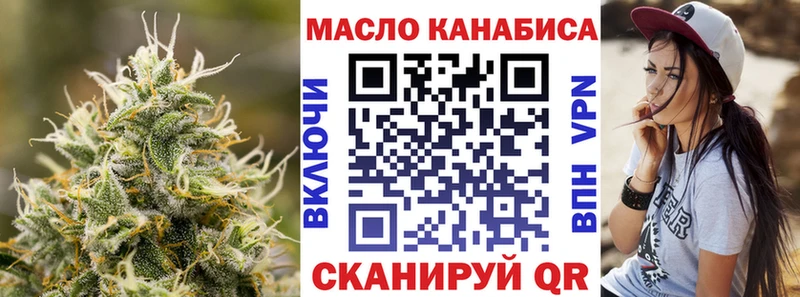 ТГК THC oil  Купить закладки  Городовиковск 